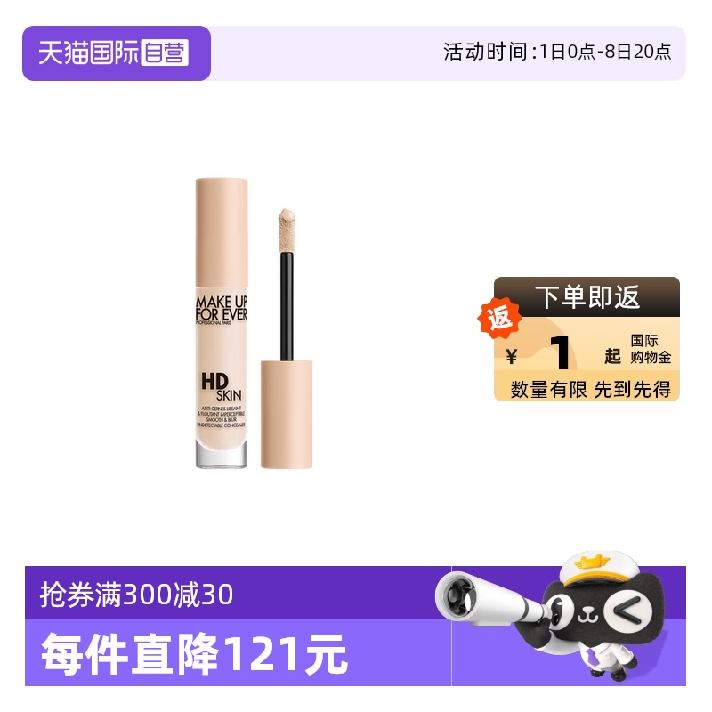 玫珂菲胶原棒遮瑕液4.7ml