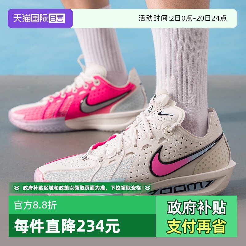 【自营】NIKE耐克男G.T. CUT 3 EP运动训练实战篮球鞋DV2918-007