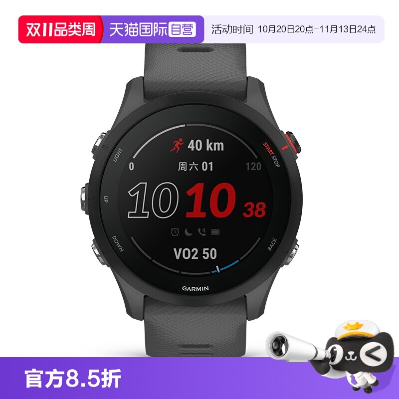 【自营】Garmin佳明Forerunner255跑步手表马拉松越野骑行游泳徒步心率血氧睡眠双频多星GPS运动手表手环