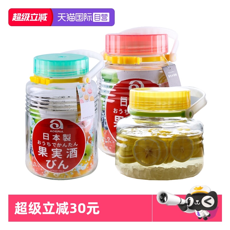 日本aderia玻璃泡菜密封罐