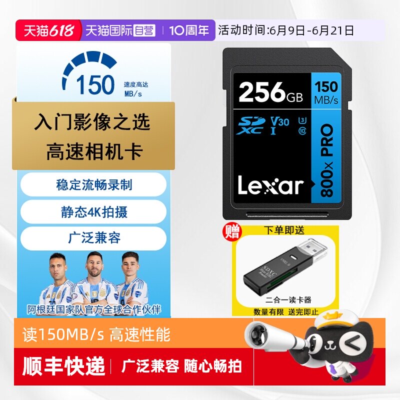【自营】雷克沙SD卡32G/64G/128G单反微单相机存储内存卡高速性能