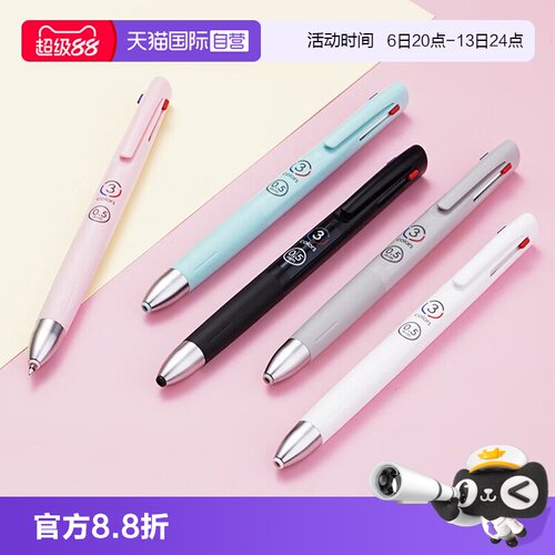 ZEBRA斑马多功能圆珠笔