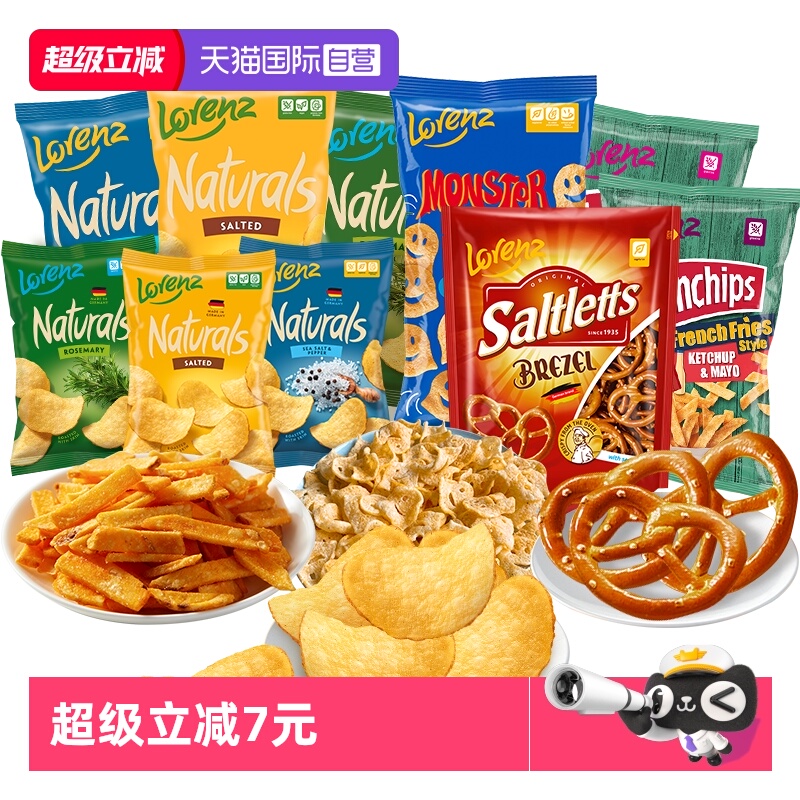 【自营】劳仑兹进口原切薯片休闲零食办公室下午茶点心【临期】