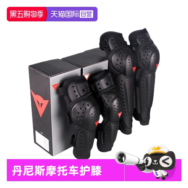 丹尼斯摩托车机车护膝护肘