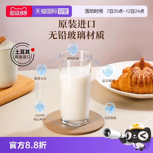 帕莎帕琦无铅玻璃简约玻璃杯