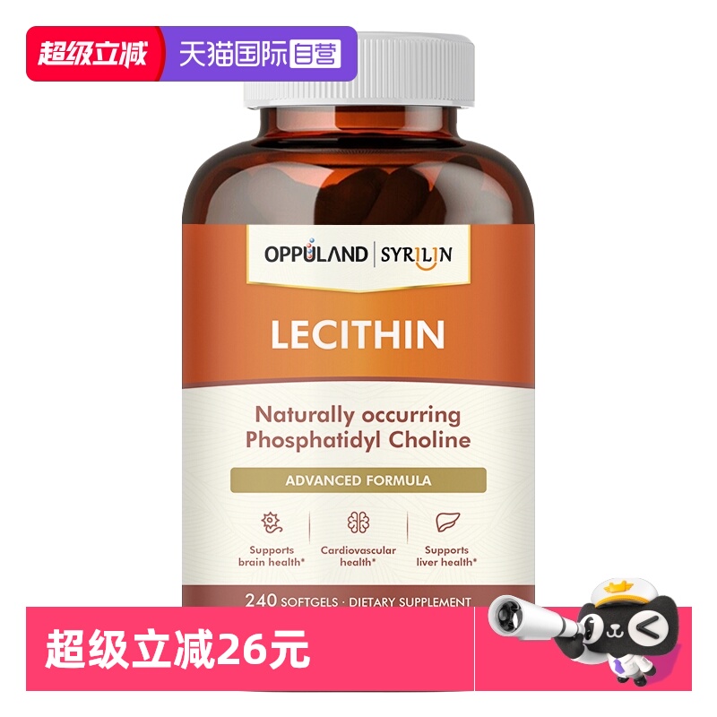 OPPULAND卵磷脂养护心脑血管