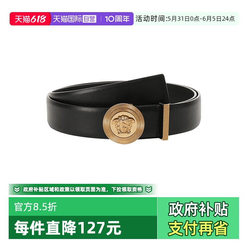 【自营】VERSACE范思哲男士不可裁剪美杜莎腰带3cm 1003760 DVTP1