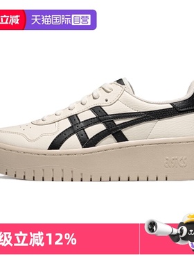 【自营】ASICS亚瑟士男女休闲鞋JAPAN S PF运动鞋1202A532-250