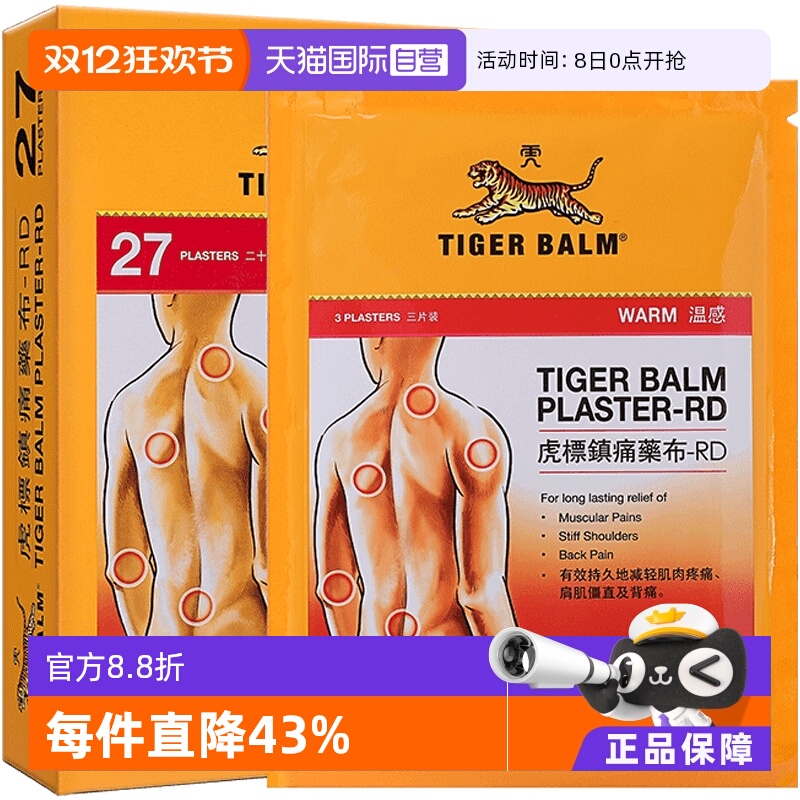 效果显著 居家良药 正品保证