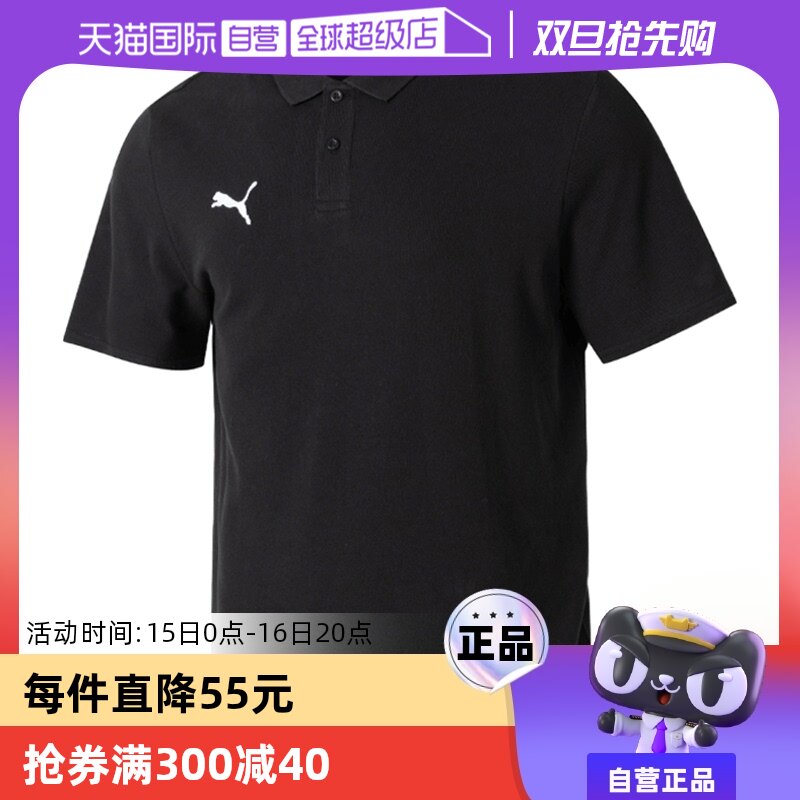 ����Ӫ��PUMA����POLO��������װ�¿�����T���˶���658605