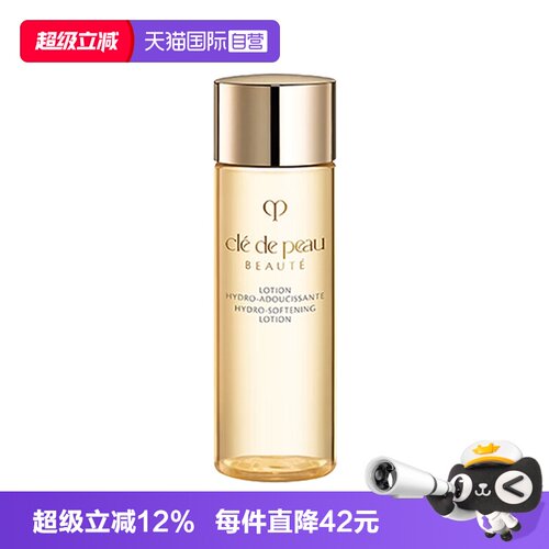 【自营】CPB/肌肤之钥光采赋活焕颜钻光精华水30ml清爽湿润型保湿