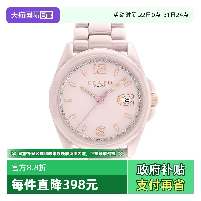 【自营】COACH/蔻驰手表女 GREYSON系列大C陶瓷石英女表14503926