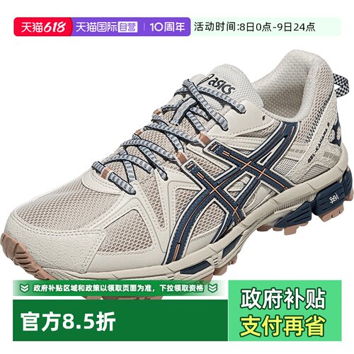 【自营】ASICS亚瑟士中性鞋GEL-KAHANA 8运动复古休闲鞋1203B133