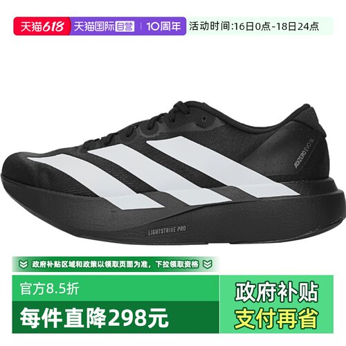 【自营】adidas阿迪adizero Evo SL M男子运动训练跑步鞋JP7149
