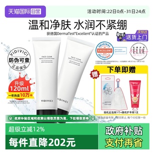 VidiVici女神洗面奶韩国氨基酸温和深层清洁面乳26年12月 临期