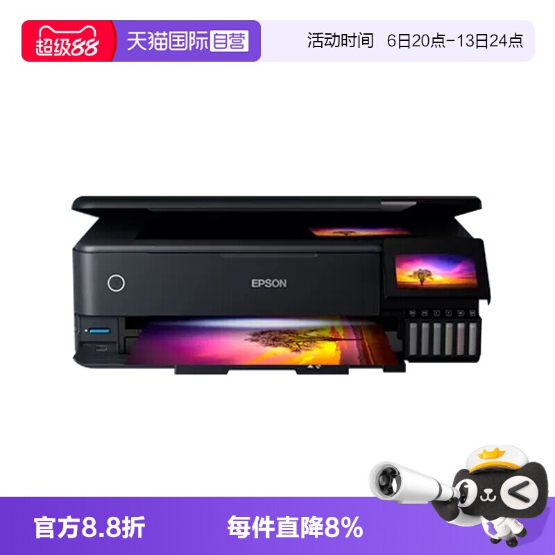【自营】【直营】爱普生6色彩色喷墨照片打印机六色L8188自动双面无线无边距打印 A3办公学生家用作业多功能
