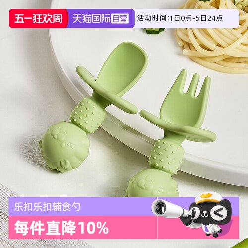 乐扣乐扣易抓握硅胶学食叉勺套装