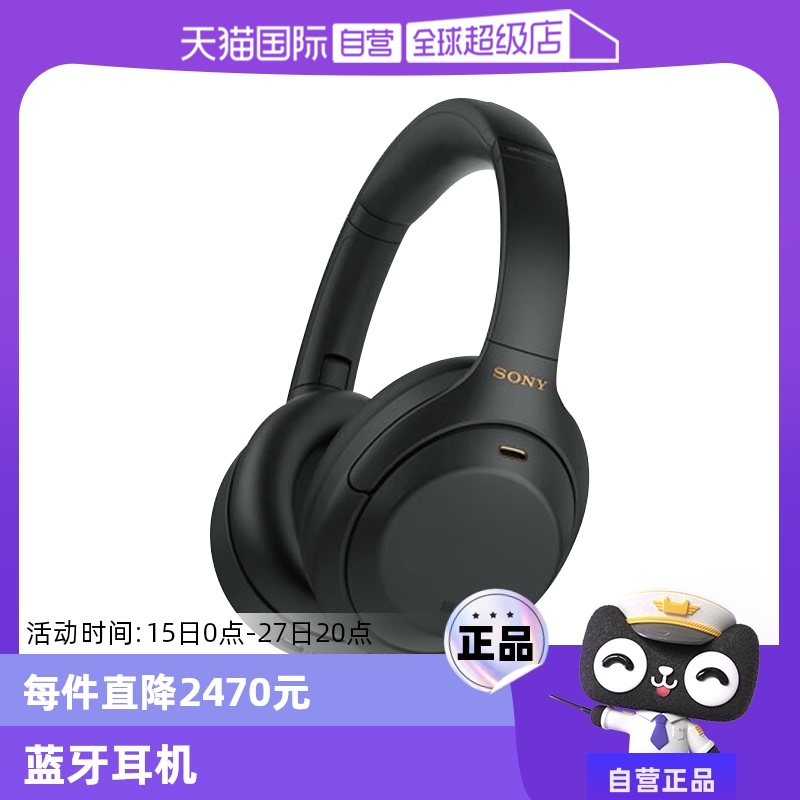 ٷ ɫ ӪᣨSONYWH-1000XM4߽ͷʽ1234.05Ԫ(88VIP 95)