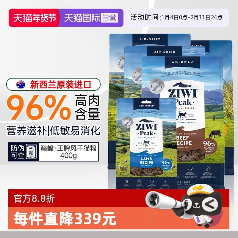 【自营】ziwi巅峰猫粮幼猫专用低敏鲜肉进口营养全价成猫风干主粮,宠物/宠物食品及用品,猫全价膨化粮,淘宝优惠券,粉丝福利购,淘宝优惠卷