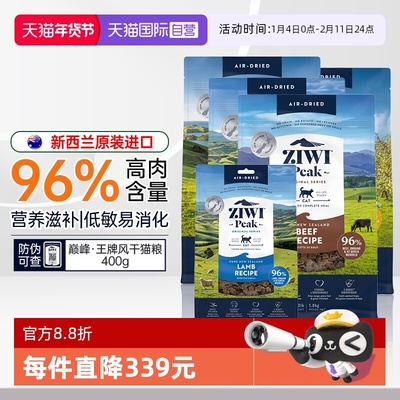 ziwi巅峰进口营养全价幼猫成猫粮