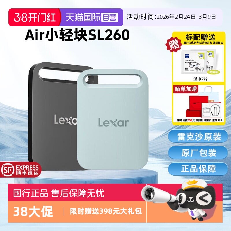 ����Ӫ���׿�ɳSL260 1TB Type-c �ƶ�Ӳ��SL260�����ٶ�400MB/s 1TB SL260 512G  ��ɫ 540.55Ԫ(��88VIP 95��)