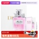 送女朋友节礼新年礼物 迪奥礼盒花漾小姐淡香水套装 自营 Dior