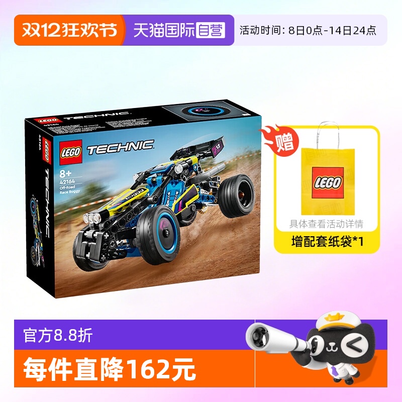 LEGO乐高积木机械系列2024新款