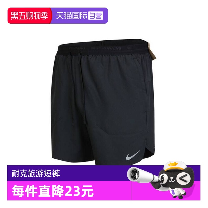 【自营】NIKE耐克男子DF STRIDE SHRT 7IN UL梭织短裤DM4742-010