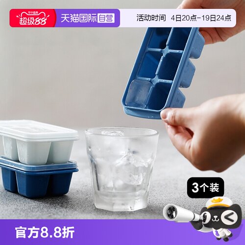 日本霜山升级易脱模制冰盒冰块