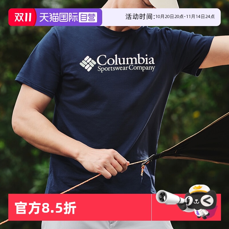 【自营】哥伦比亚男装蓝色时尚潮流短袖运动服T恤衫JE1586462