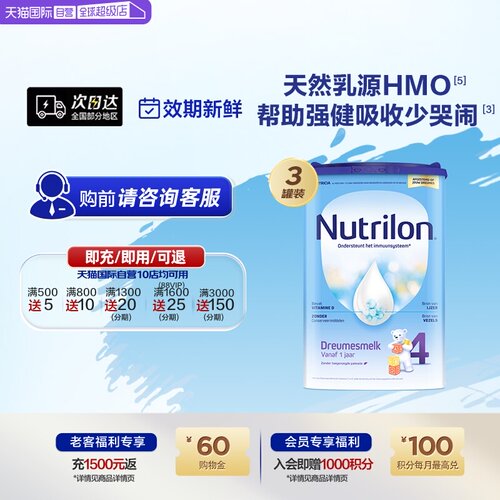 牛栏荷兰4段宝宝幼儿配方奶粉