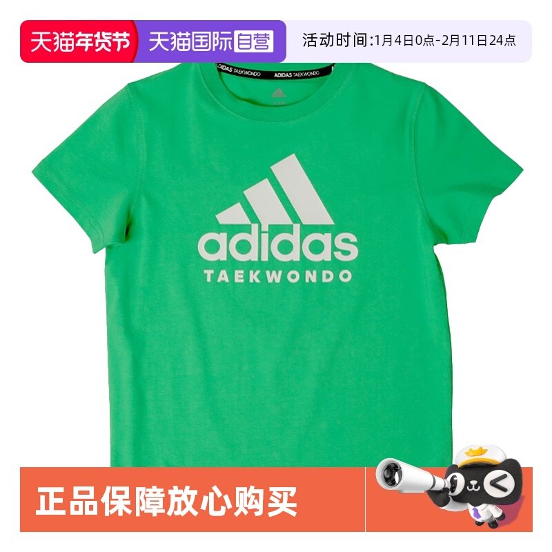 【自营】阿迪达斯儿童T恤夏季户外运动休闲百搭短袖ADICTTK-GW,运动服/休闲服装,运动T恤,淘宝优惠券,粉丝福利购,淘宝优惠卷