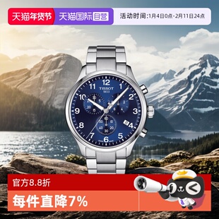 【自营】Tissot天梭速驰系列男士石英腕表大表盘运动手表时尚男表