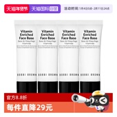 自营 软管 BOBBI BROWN 芭比波朗新妆前柔润底霜 15ml 4橘子