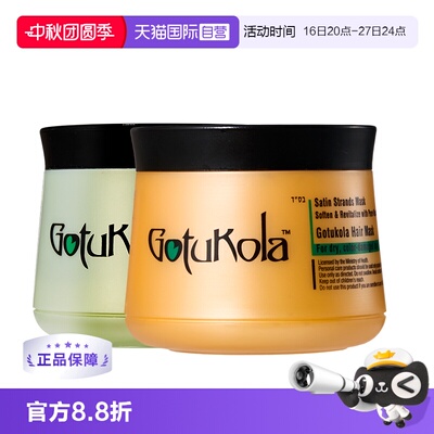 【自营】Gotukola以色列狗头考拉奇迹蛋白柔顺 焕新发根发膜500ml