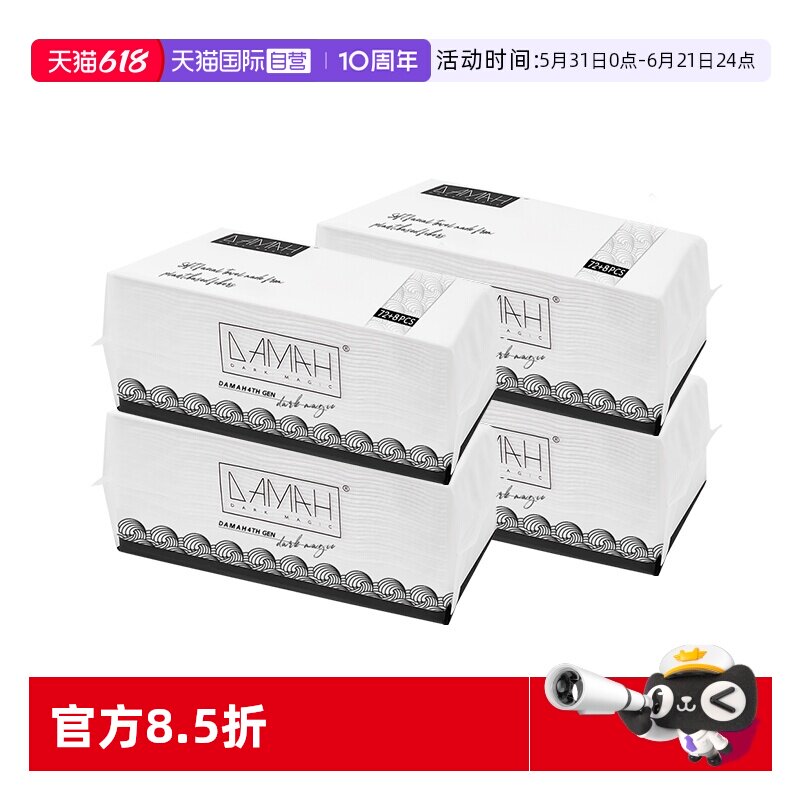 自营洗脸巾DAMAH加大加厚