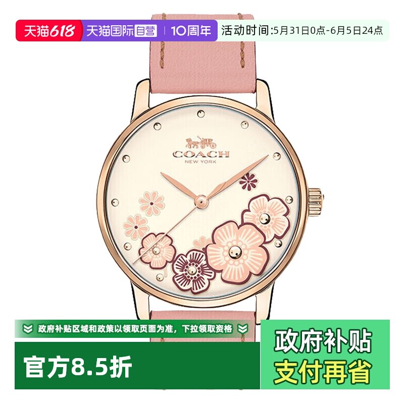 【自营】COACH/蔻驰手表女 GRAND系列小牛皮茶玫瑰石英表14503009