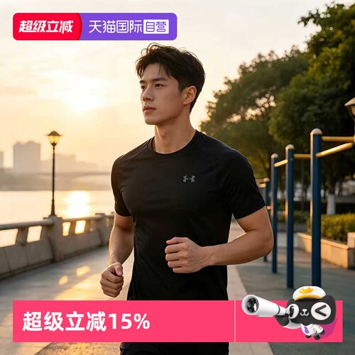 UA/安德玛速干训练跑步宽松短袖