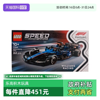 【自营】乐高speed超级赛车77249威廉姆斯车队FW46 F1® 赛车积木