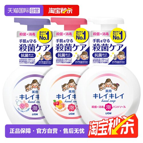 狮王儿童宝宝泡沫洗手液除菌250ml