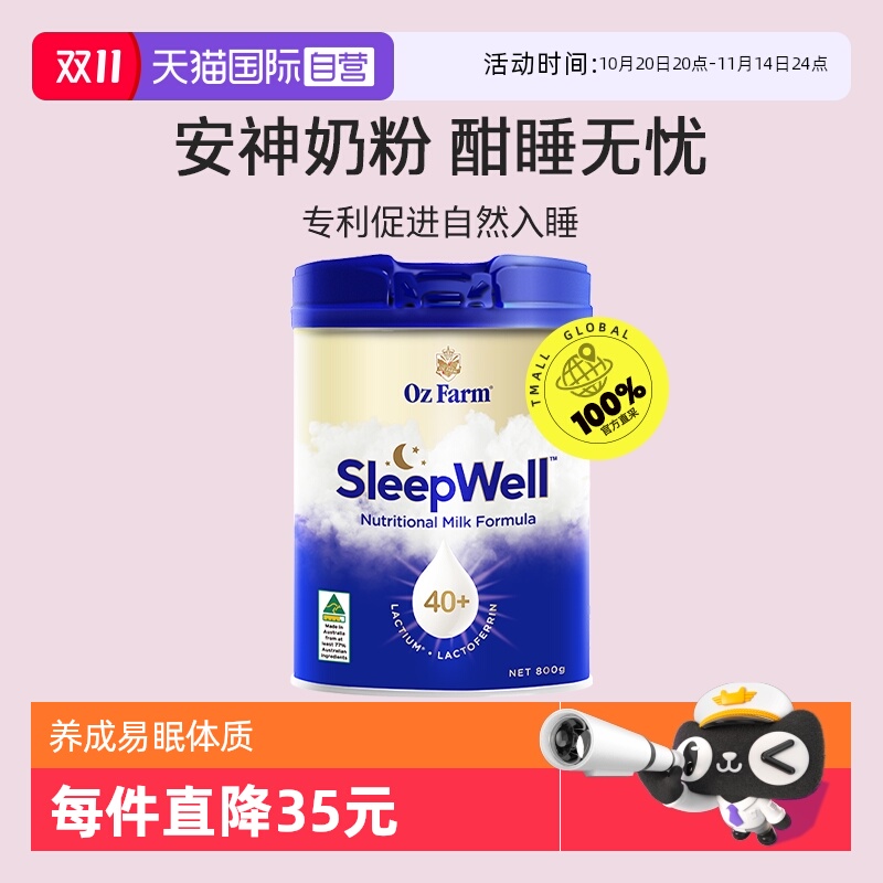 【自营】澳滋ozfarm澳洲进口睡眠成人中老年高钙无蔗糖营养品奶粉