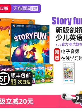 【自营】Story Fun新版剑桥少儿英语YLE一级备考书StoryFun 1 2 3 4 5 6级英语考级用书 剑桥yle 英文 剑桥英语教材