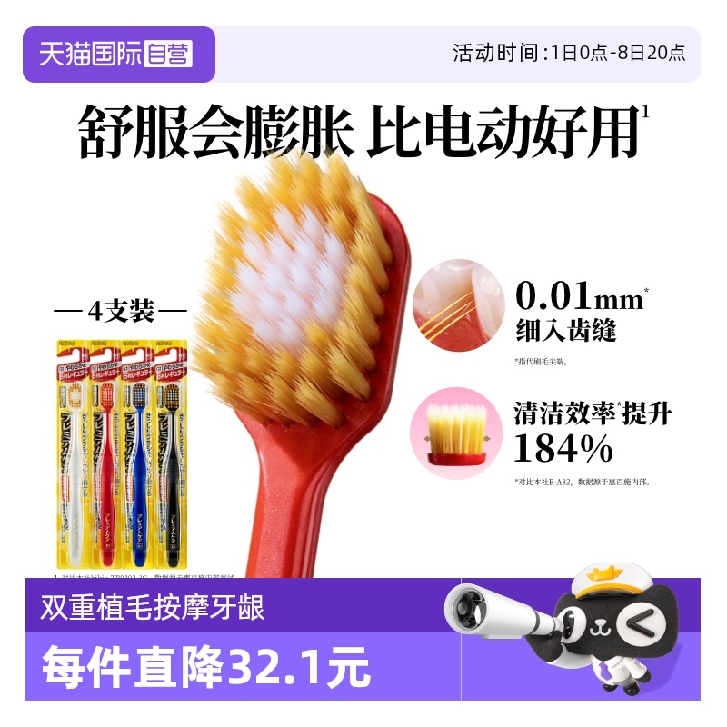惠百施成人牙刷软毛家庭组合装