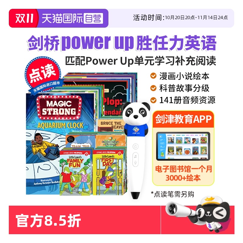 点读版剑桥PowerUp英语分级绘本