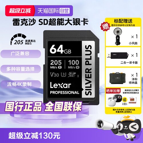 官方自营雷克沙旗舰店相机SD卡