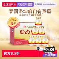 雙蓮即食燕窩75ml*6瓶泰國進口