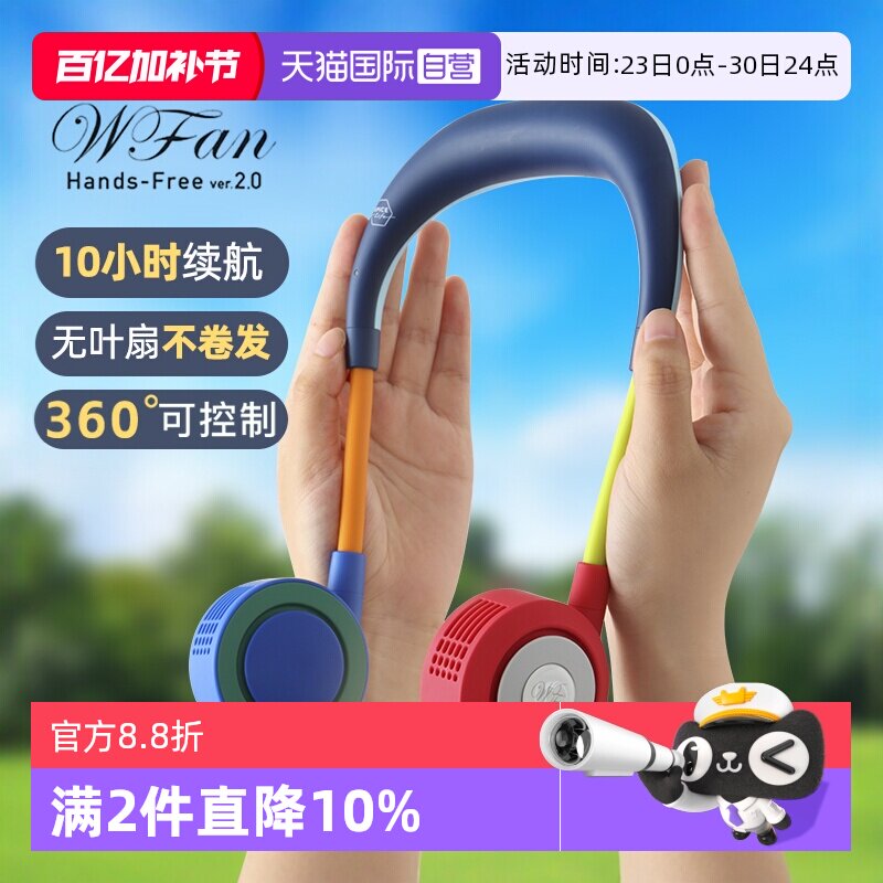 【自营】wfan日本无叶挂脖风扇小型便携式挂颈懒人迷你随身充电