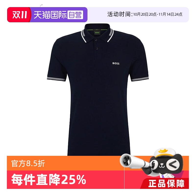 【自营】Hugo BossLogo条纹印花短袖Polo衫 男款50506193