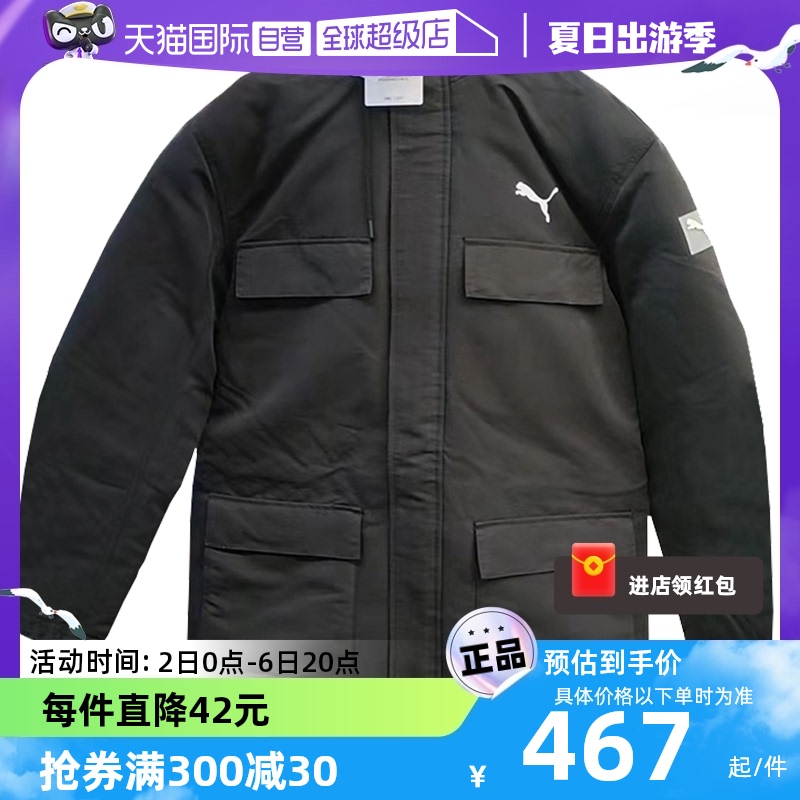 【自营】Puma彪马男女同款时尚运动短款休闲保暖羽绒服535054-01