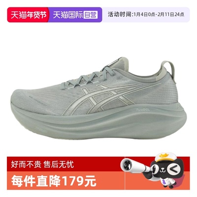 【自营】亚瑟士男子GEL-NIMBUS 27NIMBUS运动跑步鞋1011B958-020